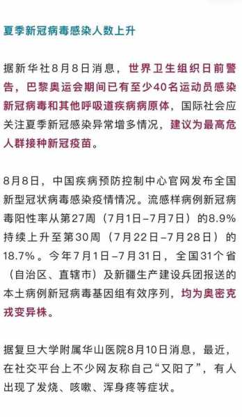 广东新增本土感染者44例 广州报告42例（广州发现1例本土感染者）
