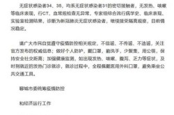 聊城疫情最新消息今天新增病例，山东聊城疫情最新消息今天新增病例