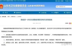 山东今天疫情最新消息，新冠疫情最新消息