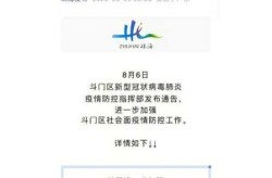 坦洲疫情最新消息今天，珠海疫情最新消息公布