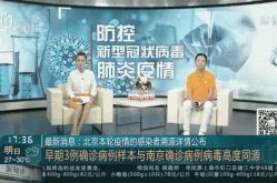 2023年北京最新疫情消息（北京疫情最新消息）