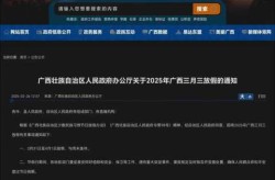 广西新冠疫情最新消息今天，2021年广西新冠疫情最新消息今天