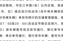 石家庄限号2020最新限号7月（石家庄最新限号情况）