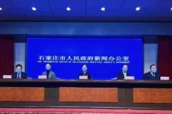 石家庄已基本锁定本轮疫情传播源头（石家庄疫情是真是假）