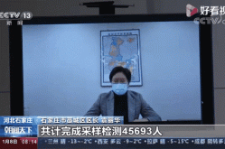 河北新增72例本土确诊（河北新增确诊病例40例）