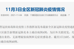 宁夏疫情最新消息今天详情，宁夏的疫情最新情况