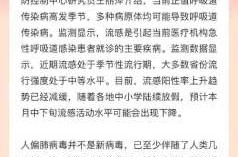 北京一感染者健康监测期曾擅自外出（14天居家健康监测家人可以出门吗）