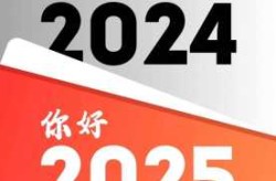 是不是又要  了2024年（2023年将会发生什么事）