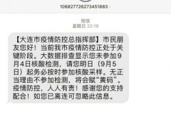 收到疫情防控短信意味着什么（疫情防控中心发的短信要紧吗）