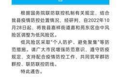 宁阳疫情最新数据消息今天新增（山东济宁疫情最新消息今天新增）