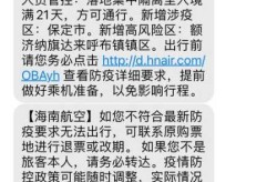 北京首都机场疫情防控最新政策（首都机场最新防疫规定）