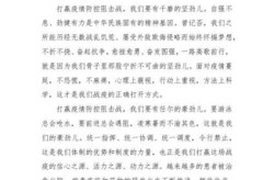 疫情期间的感悟心得小学二年级（小学生疫情心得体会100字）