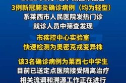 山东莱西疫情新增最新消息，山东新增疫情最新消息今天
