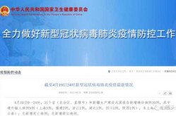 最新本土疫情最新消息，疫情最新消息今天山西