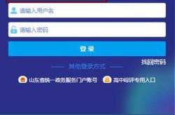 山东省教育系统疫情防控平台（山东省教育系统卫生）