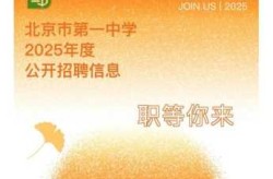 北京一家庭教师确诊 新闻，北京住家家庭教师招聘