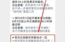 郑州核酸检测多久出结果（核酸检测结果网上查询多久出结果）