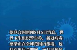 2023美国爆发一种新病毒是什么（2023最近爆发的病毒）