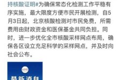今日北京疫情最新情况 发布会（现在北京疫情情况怎么样）