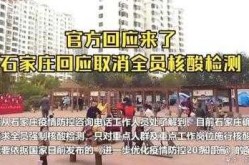 多地取消查48小时核酸 专家：非躺平（48小时核酸检测）