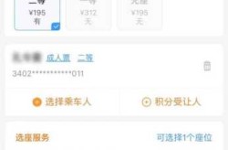铁路12306:购票乘车停止查验核酸（12306余票查询）