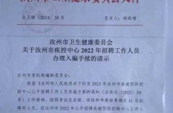 汝州疫情防控指挥部最新通知（汝州市疾病预防控制中心）