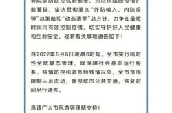 疫情什么时候开始的5号还是6号（疫情开始是几月几日）