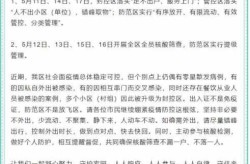 2022年上海疫情开始时间是几月几日（上海疫情是什么时候开始封控的）