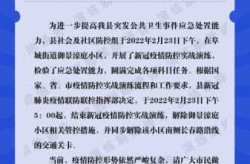 2021绍兴疫情封城最新消息（绍兴疫情防控最新政策）