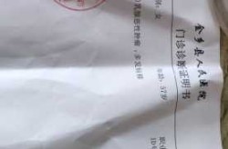 山东老人癌症晚期就医被小区要待死证明（癌症晚期医院不收住院怎么办）