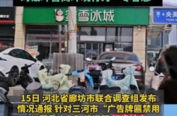 河北三河通报一例，河北三河市疫情最新消息今天
