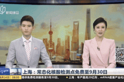 上海一核酸点被砸 涉事男子被处罚（上海核酸检测点）