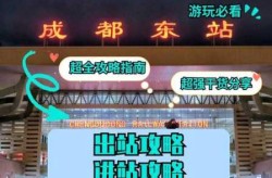 疫情成都东站可以直接换乘了吗（成都东站可以直接换乘吗）
