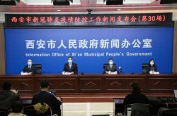 西安处理疫情防控不力责任人26名（西安市疫情防控最新措施）