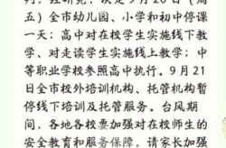 江苏省教育厅:必要时果断停课（江苏省教育厅发布新名单新）