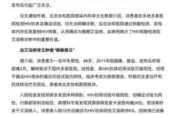 浙江省中医院医源性艾滋病病毒感染事件（浙江中医院艾滋感染细节）