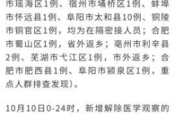 安徽昨日增无症状感染者15例（安徽新增无症状感染者）