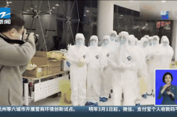 杭州一公司7人感染 曾聚餐打牌（杭州有一例无症状感染者）