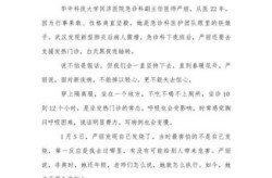 疫情政策知识主题班会发言稿，疫情防控主题班会发言稿