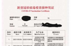 科兴中维疫苗是什么成分，科兴中维疫苗是真的还是假的