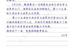 2021小学生新闻摘抄，2024新闻热点摘抄