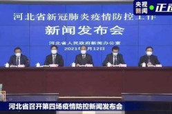 河北邢台疫情最新消息今天封城了，邢台疫情最新消息今天