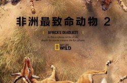 非洲致命疾病:出现症状24小时内死亡（非洲致命动物）