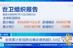 聊城肺炎最新进展疫情（聊城发现一例新型肺炎）