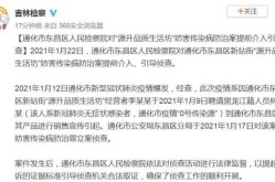 吉林通化疫情0号传染源确认（最新传染病疫情）