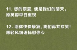 疫情期间暖心话简短祝福语(精选94句)（疫情期间暖心短句）