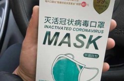 立体防护口罩可以防新型病毒吗（立体口罩可以防病毒吗）
