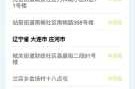 疫情中高风险地区最新名单浙江省（现在浙江哪些是中高风险地区）