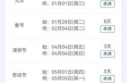 2026年5月1日怎么放假（2025放寒假是几月几号）
