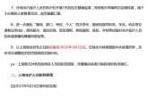 上海返乡人员最新通知2022（上海返沪人员最新规定9月）